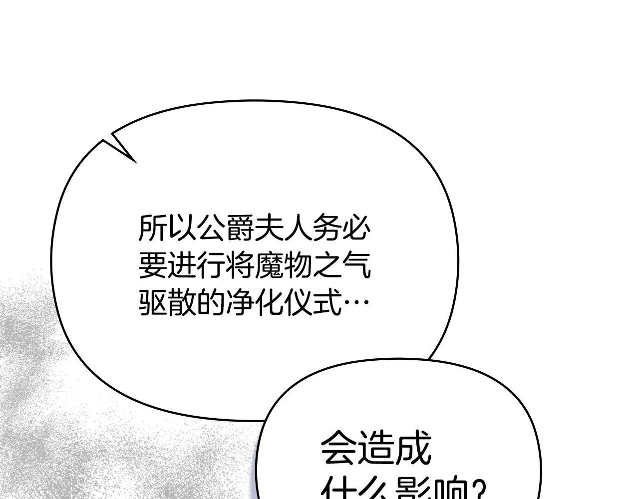 第87话 无理纠缠83