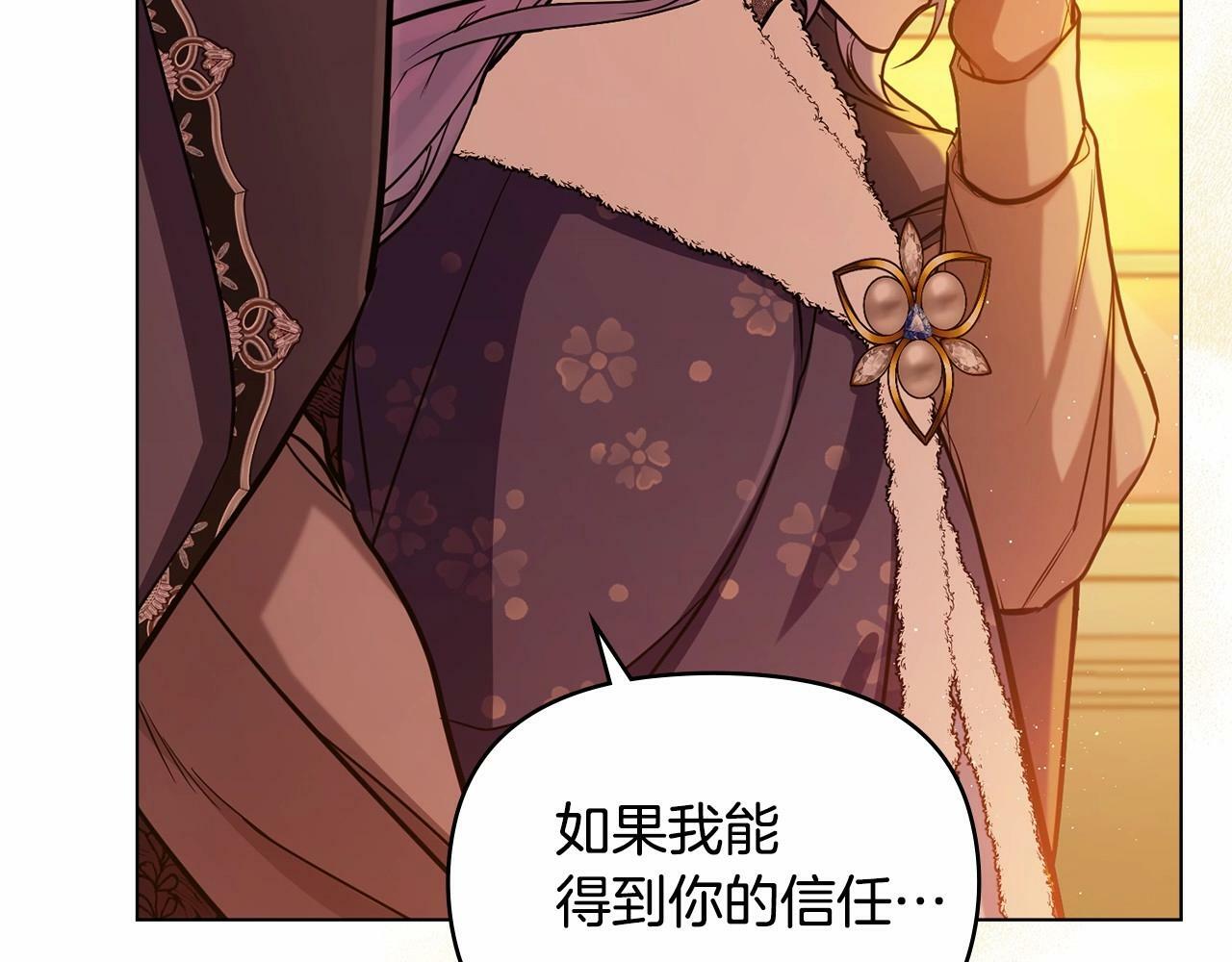 第5话 也许，他已经讨厌我了？106