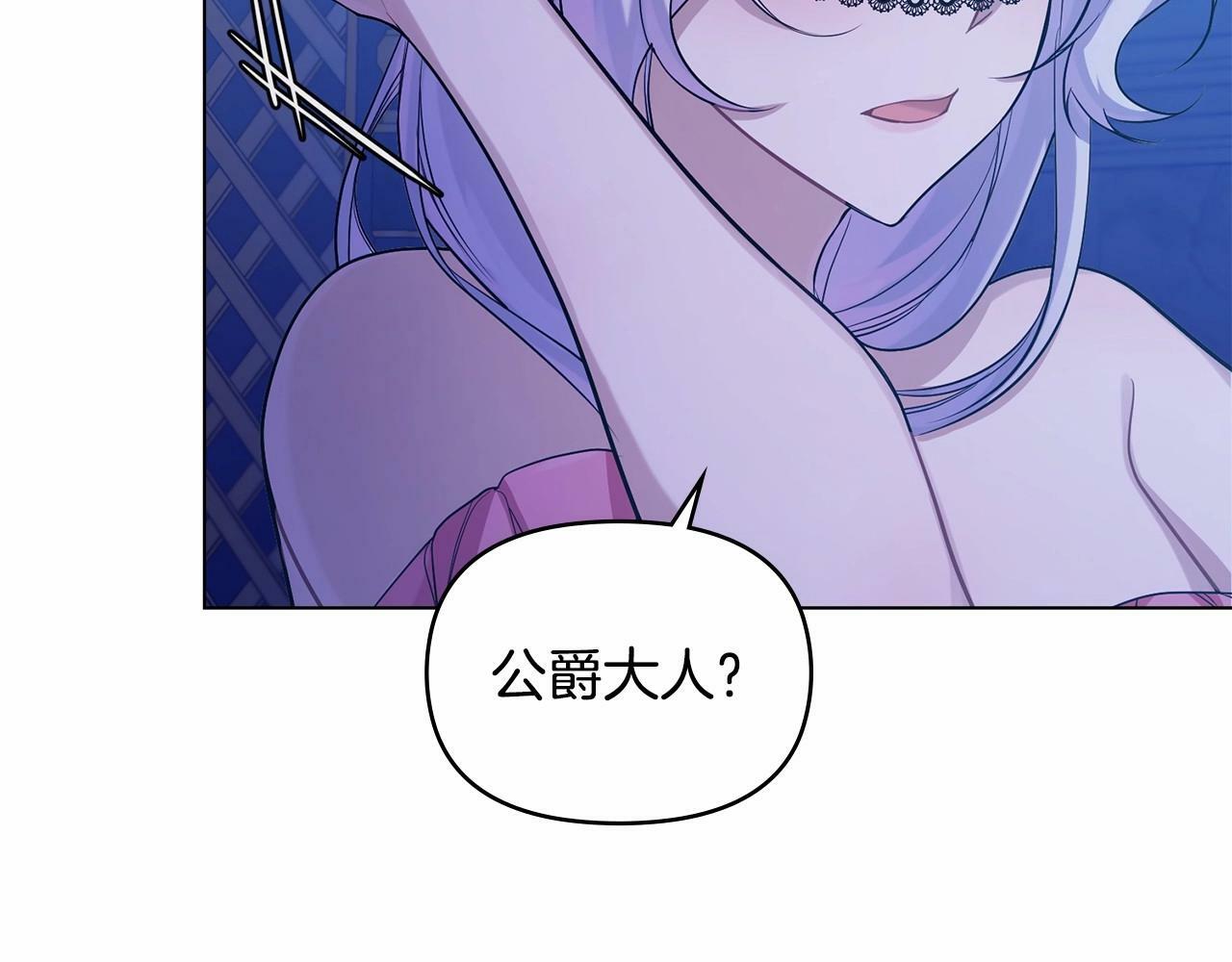 第8话 爱的抚摸，让疲惫的心得到安慰124