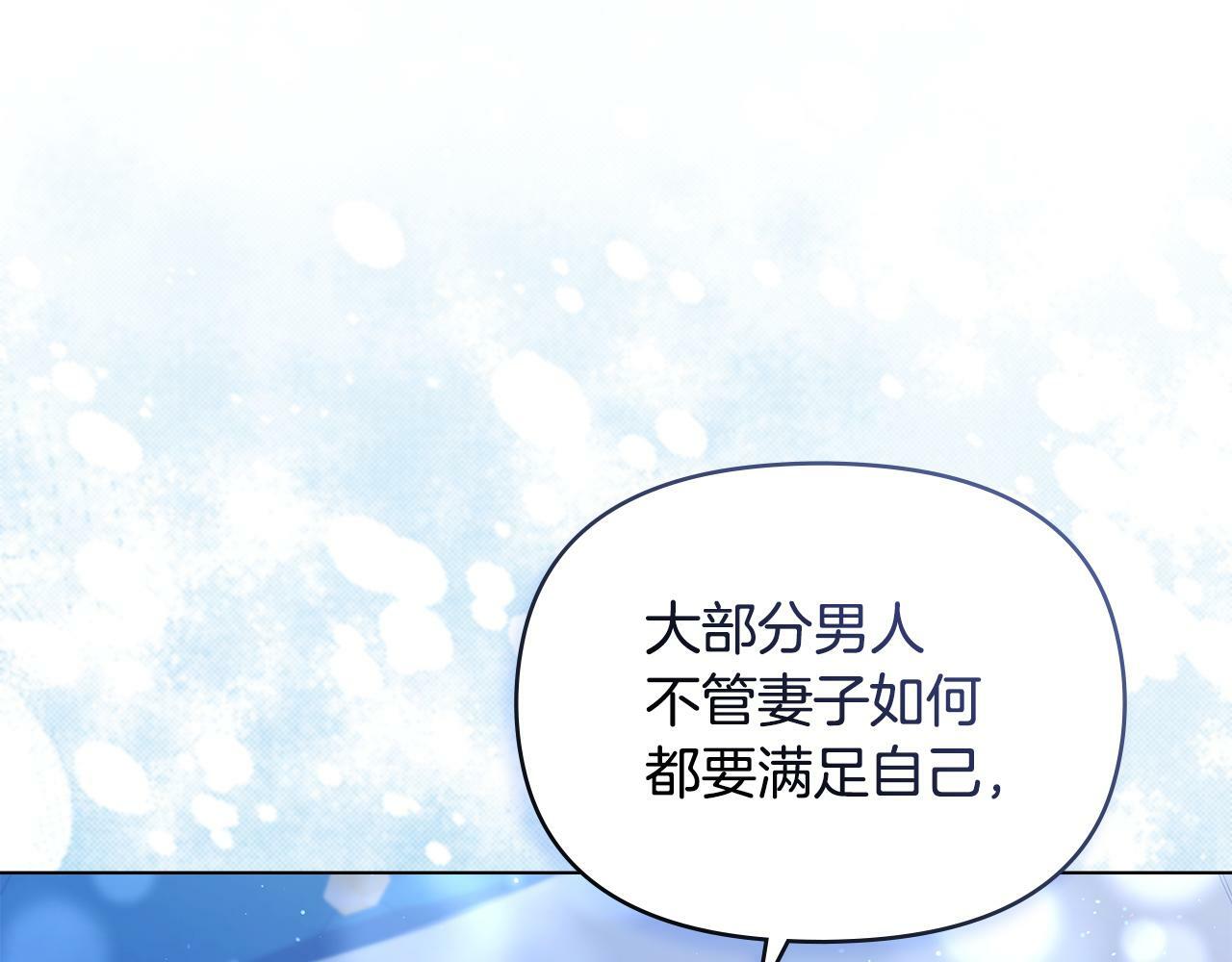 第28话 妻子的义务32