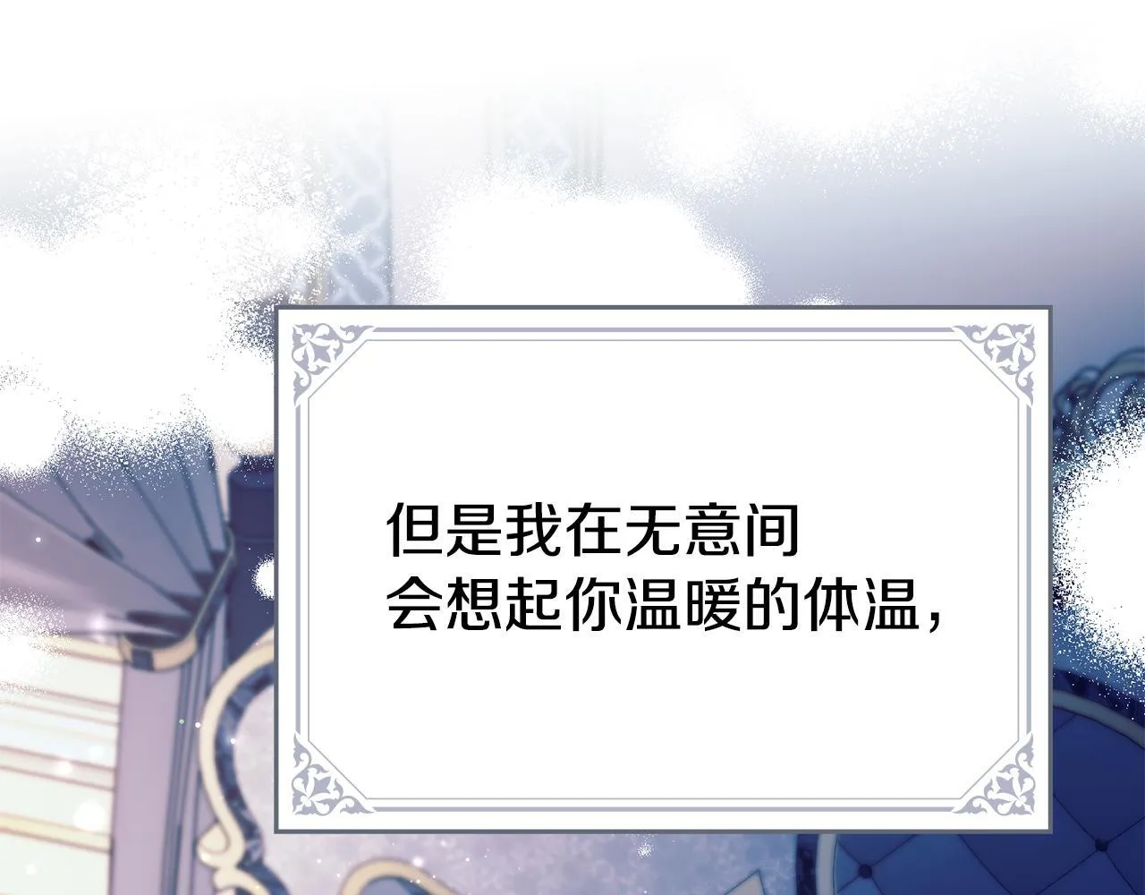 第88话 会见84