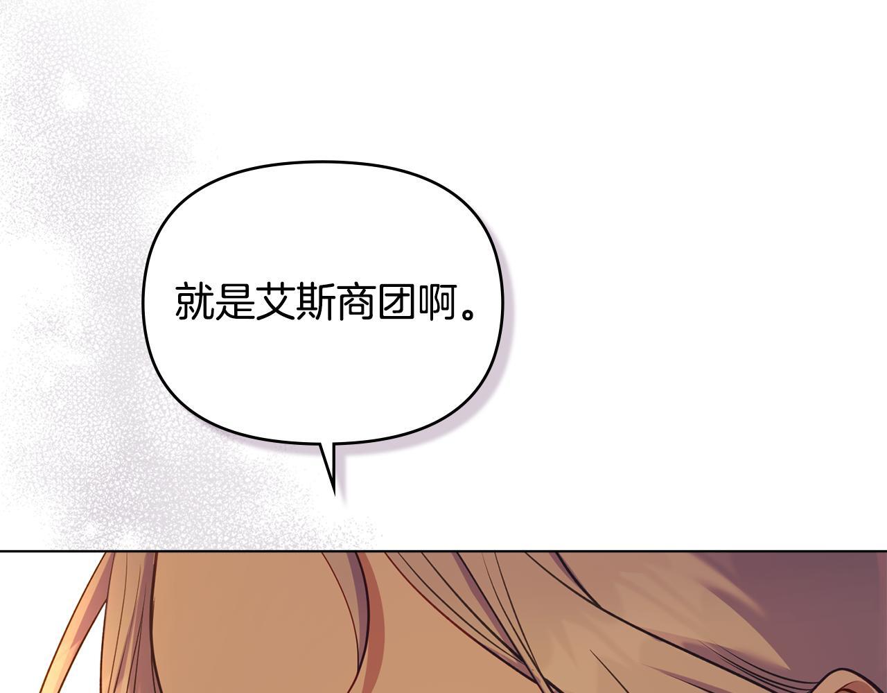 第50话 只有我和你82