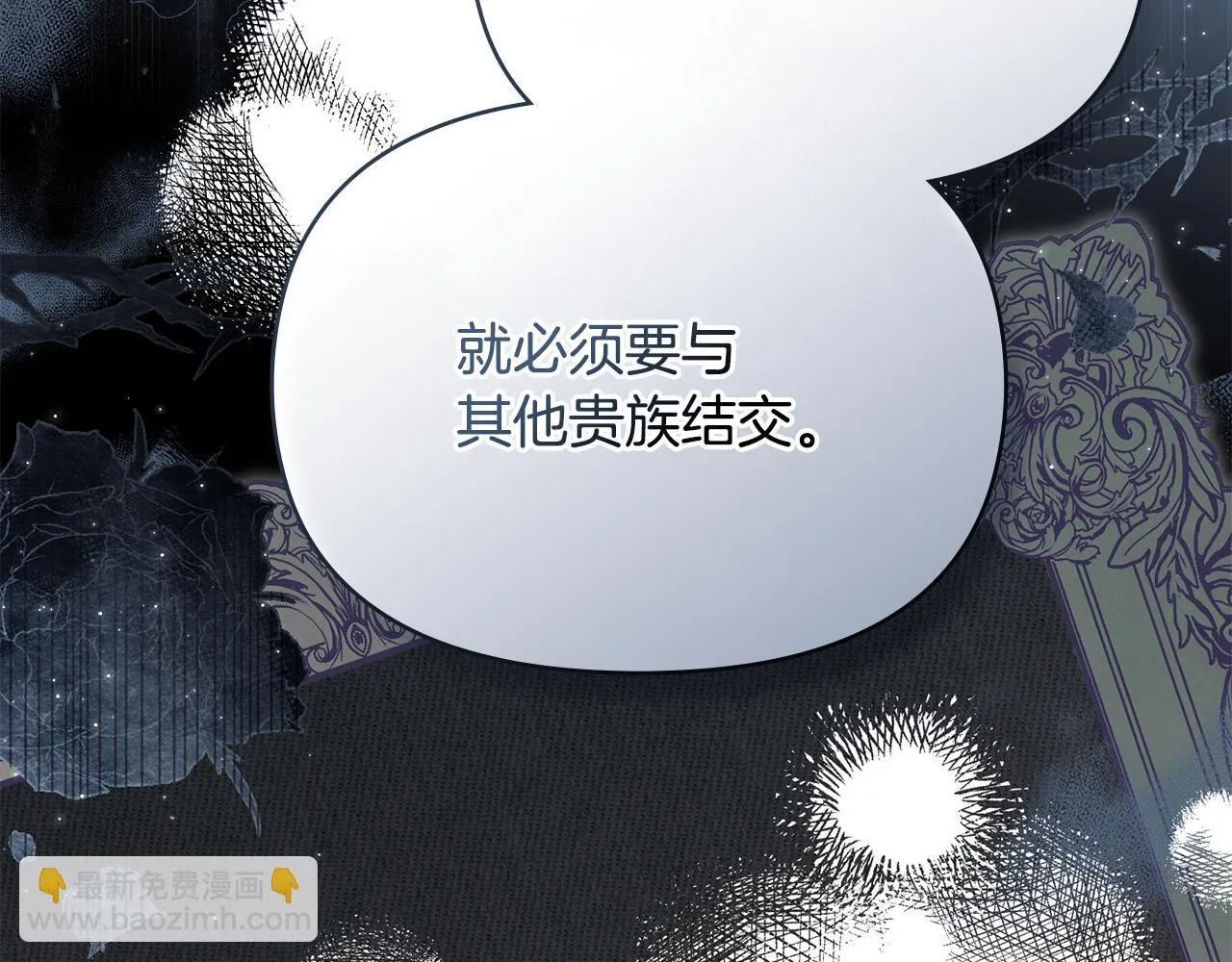 第83话 意外的提议18