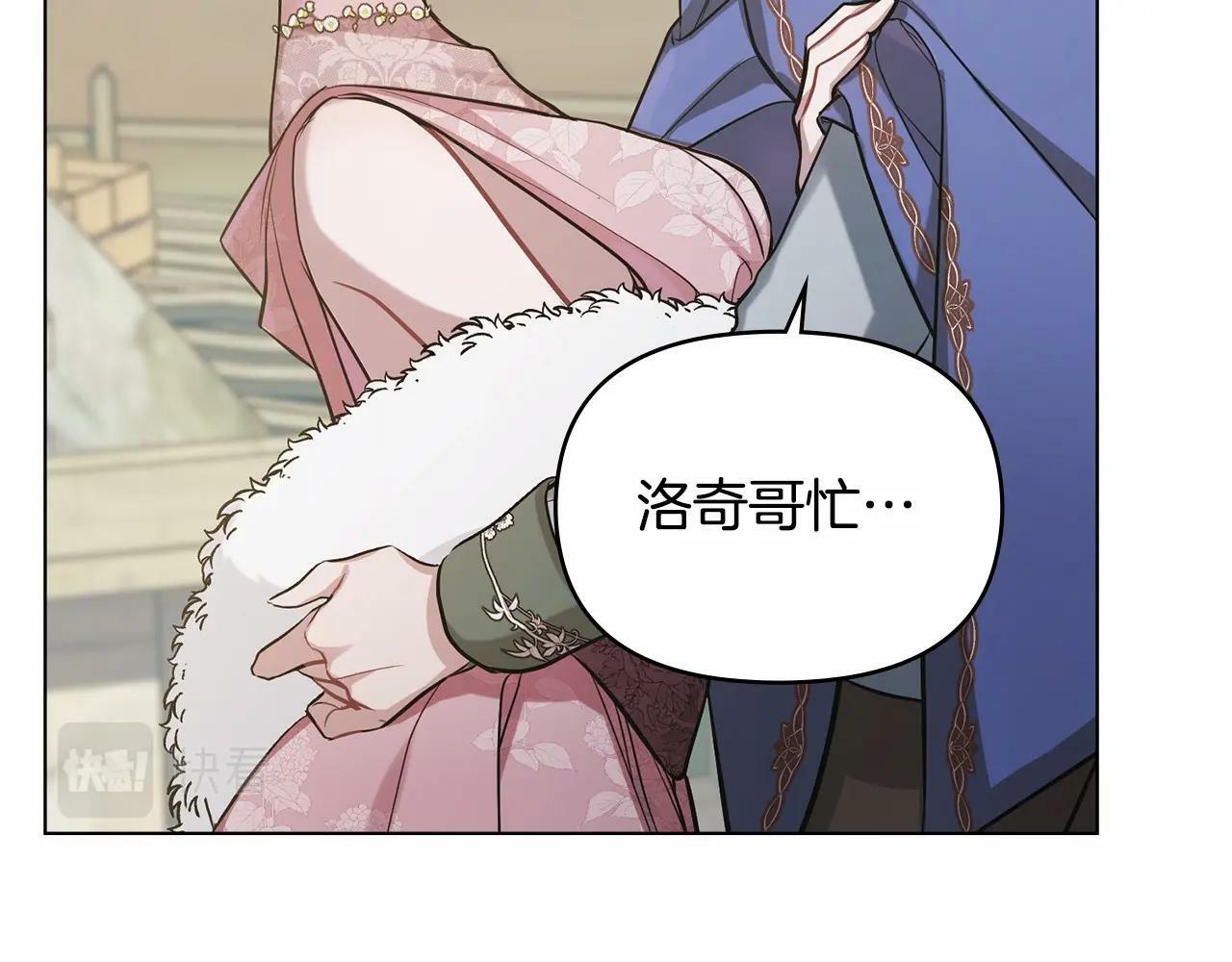 第7话 公爵恋爱脑发言：一切都听我脑婆der！！！29