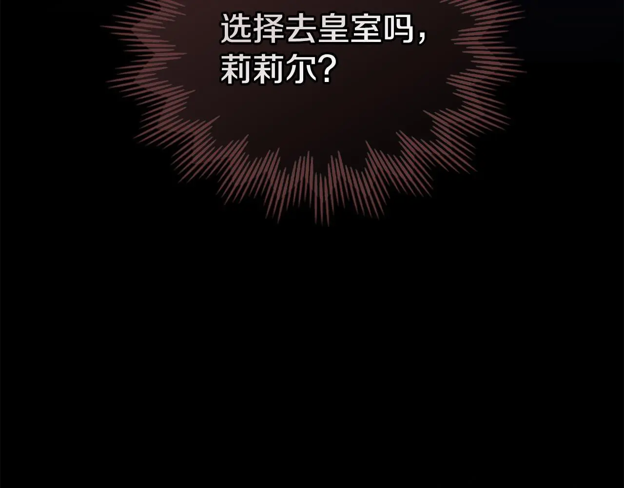 第68话 莉莉尔的选择120