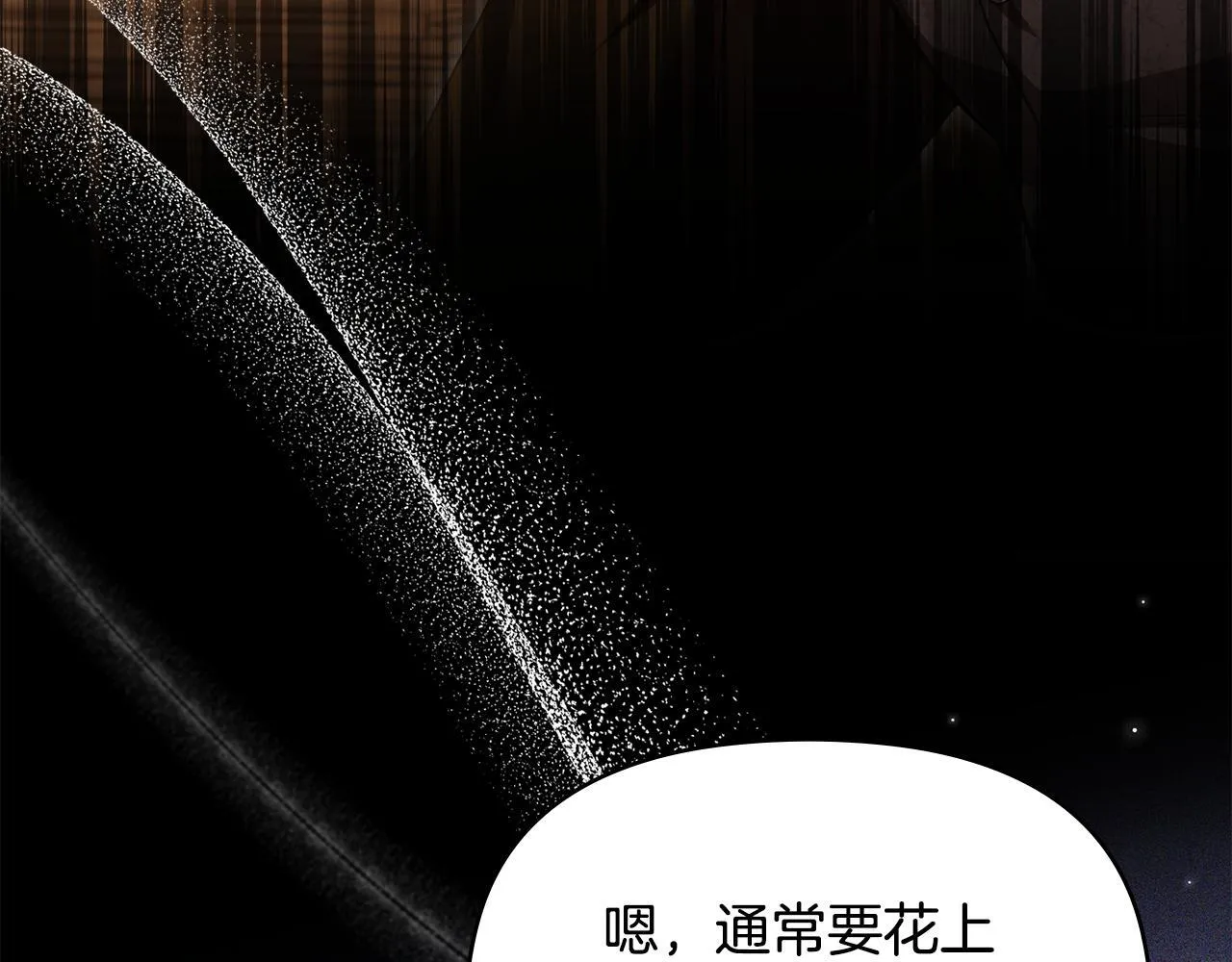 第86话 目盼心思19