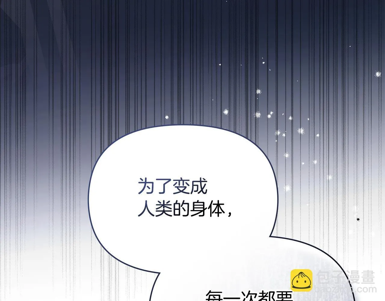 第81话 袒露心扉63