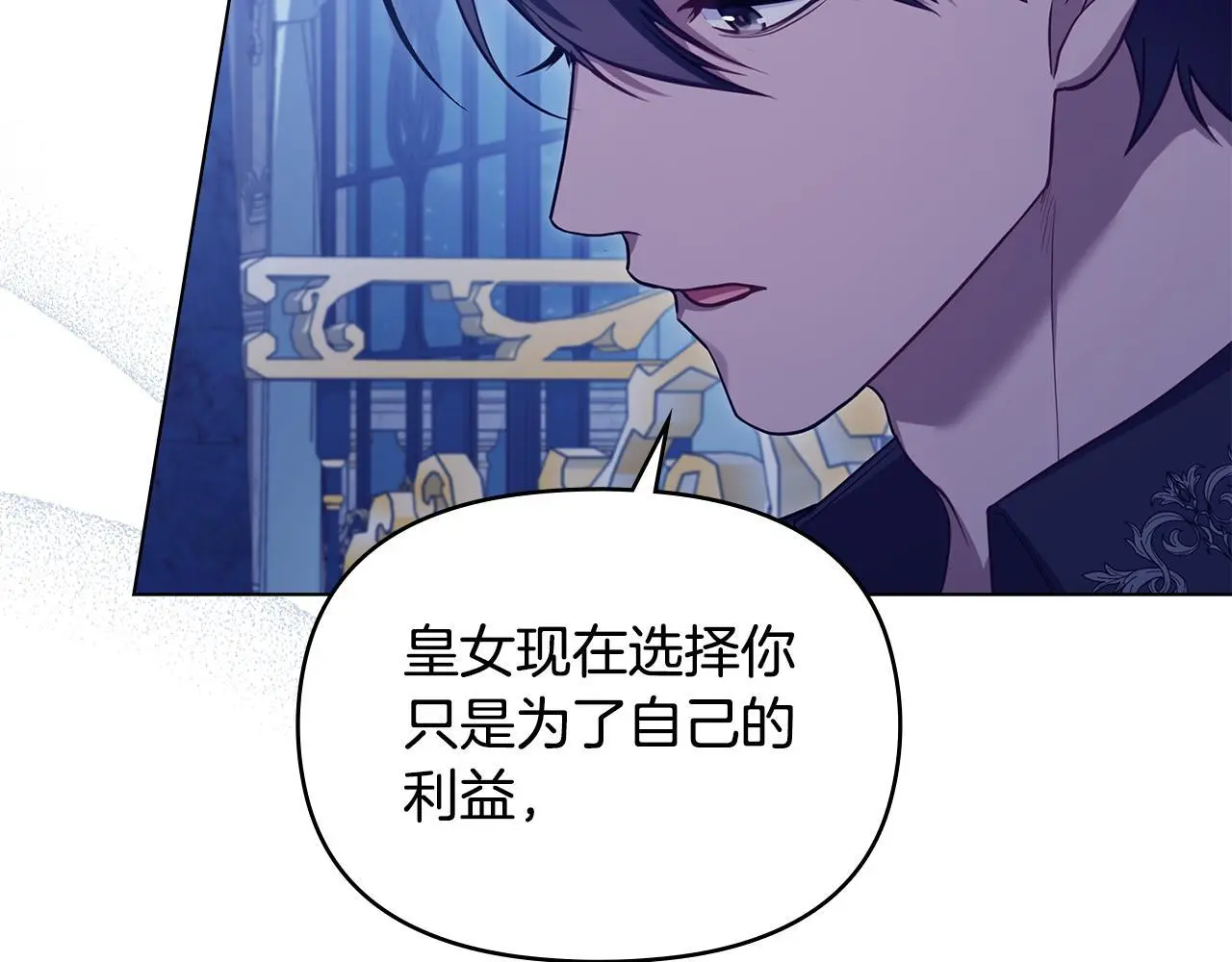 第62话 父亲的计谋32