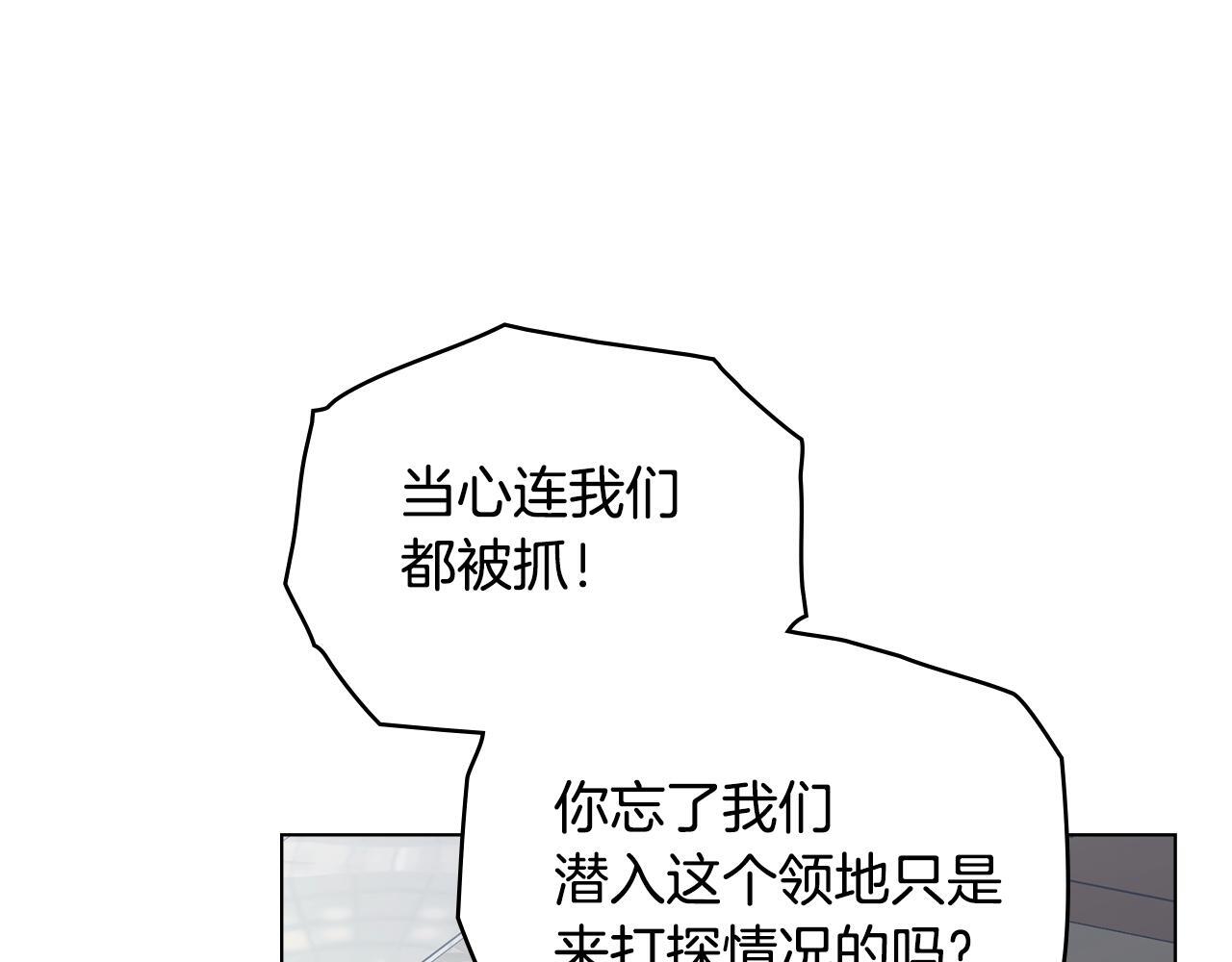 第43话 被蒙眼的丈夫81