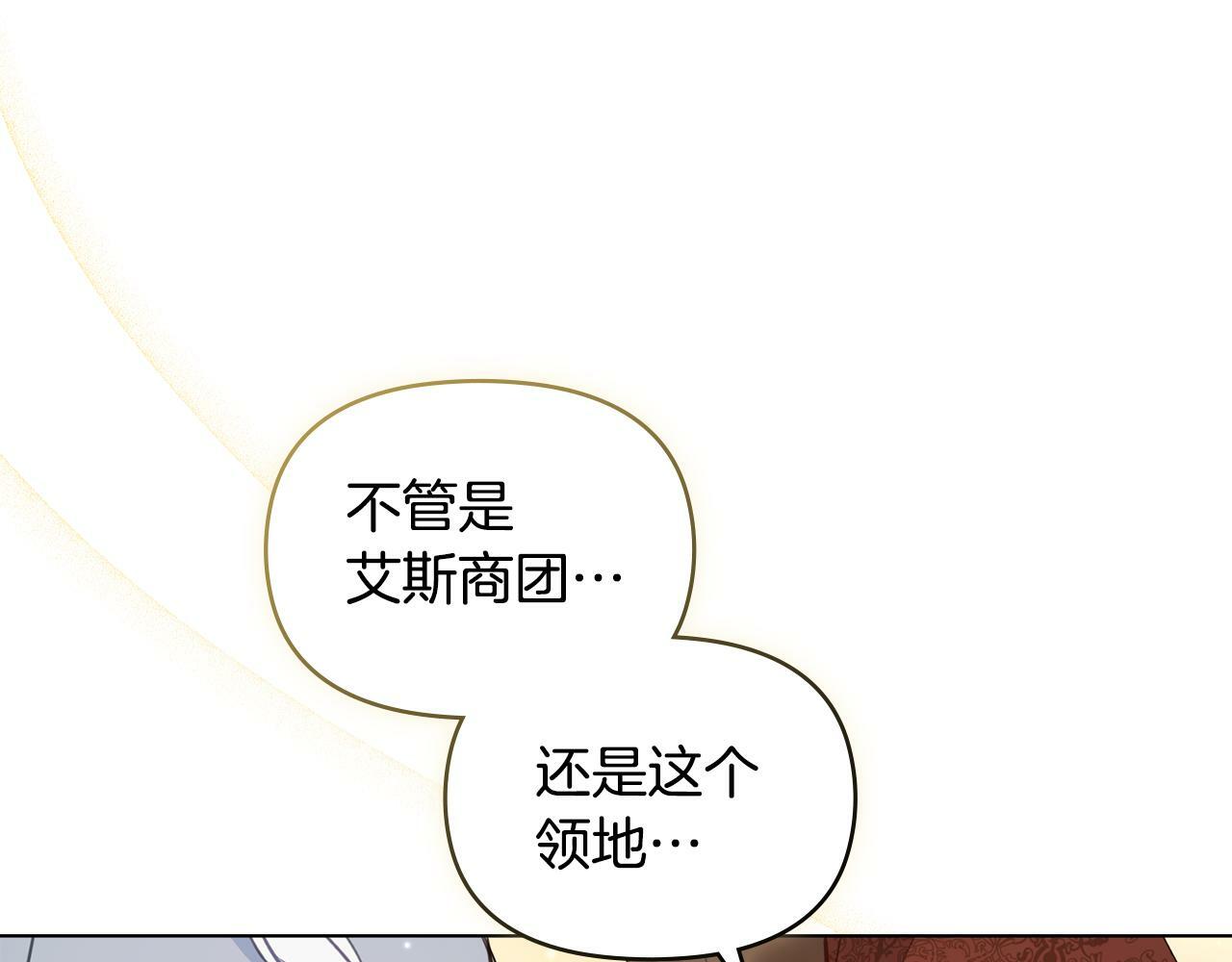 第40话 双标的领主121