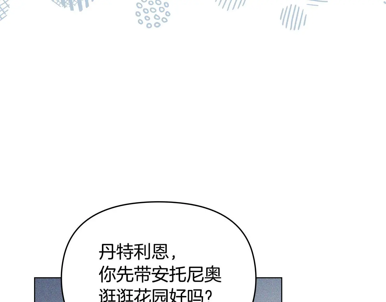 第59话 吃醋的丈夫69