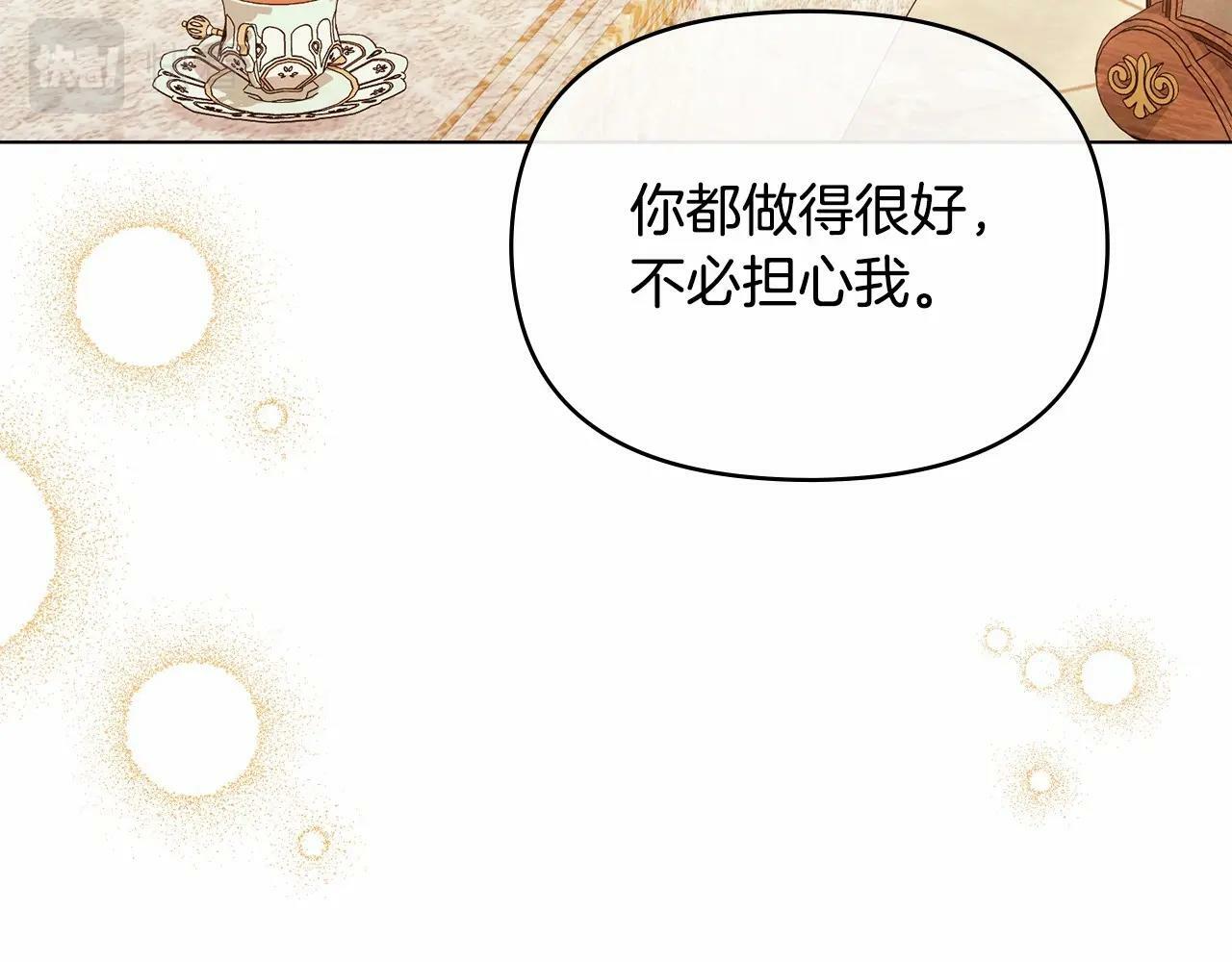 第13话 配偶的职责159
