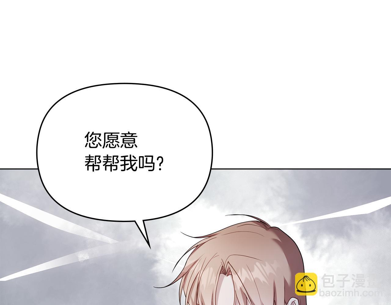 第53话 救救皇女殿下116