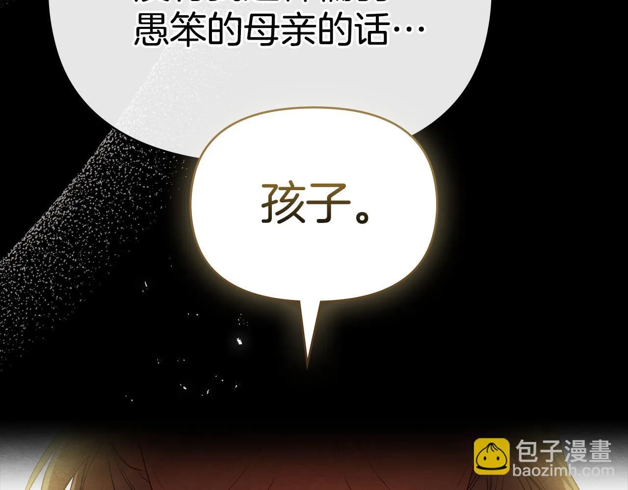 第88话 会见10