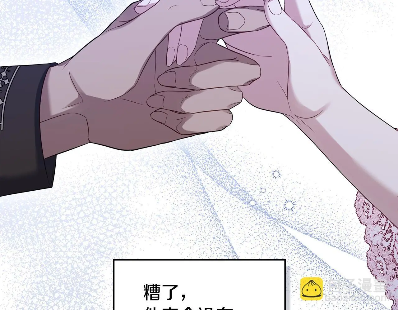 第59话 吃醋的丈夫78