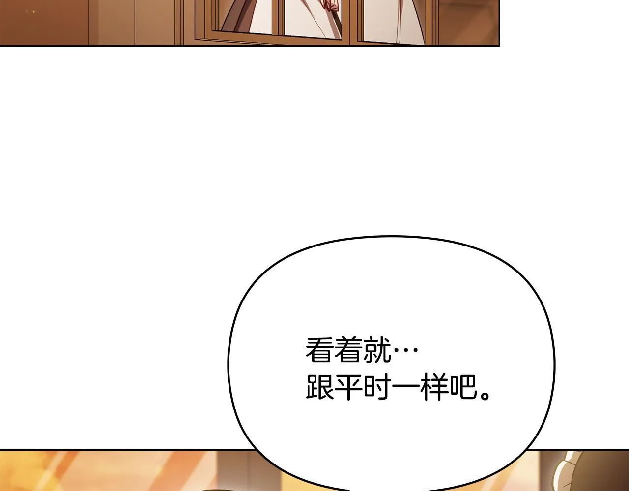 第86话 目盼心思3