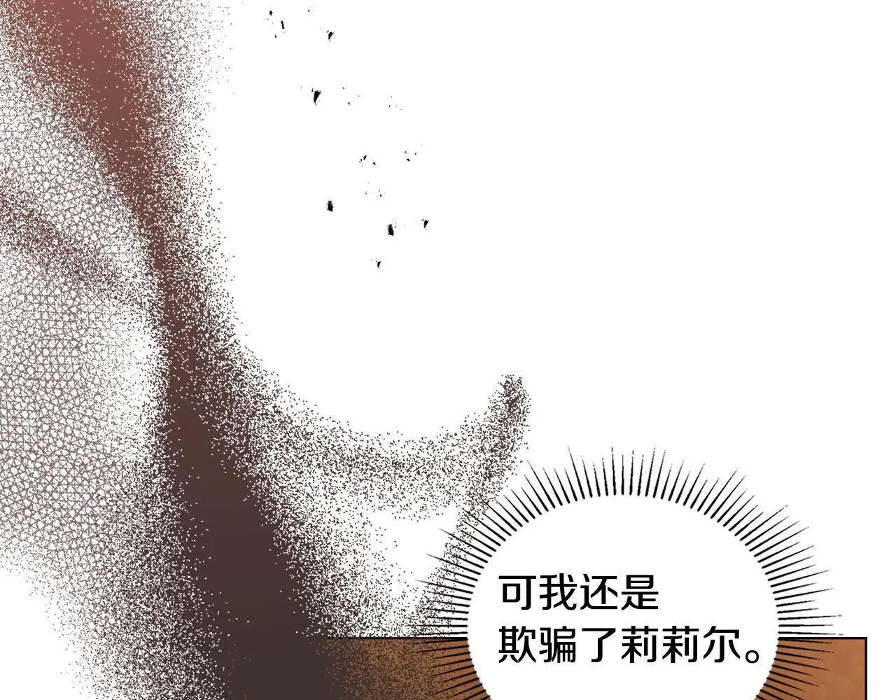 第68话 莉莉尔的选择21