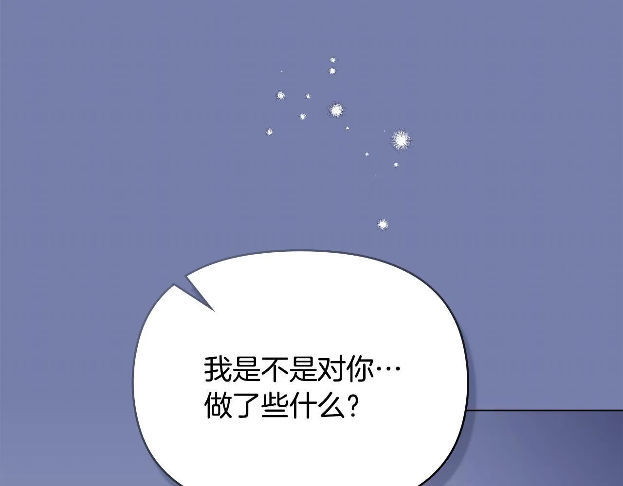 第80话 有宝宝了？80