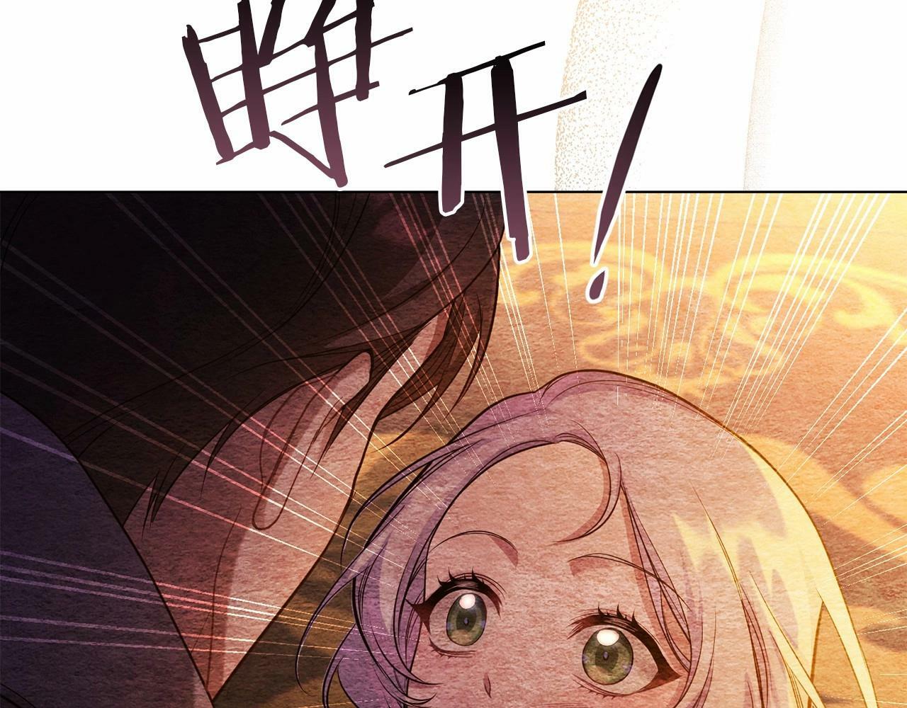 第6话 第一次违背公爵：我睁眼了23