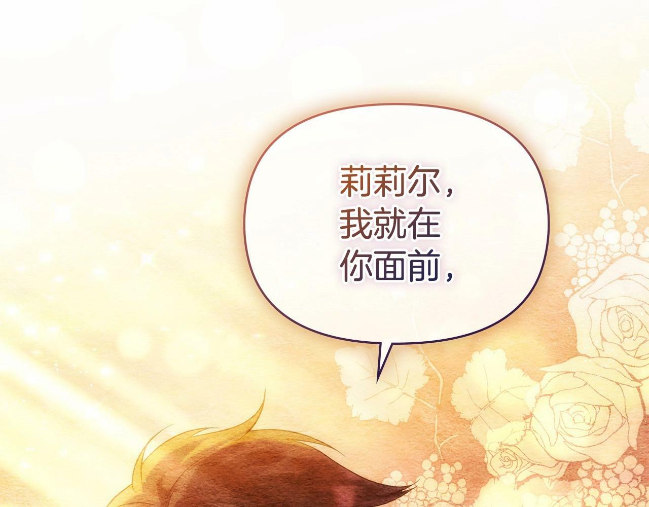 第6话 第一次违背公爵：我睁眼了26