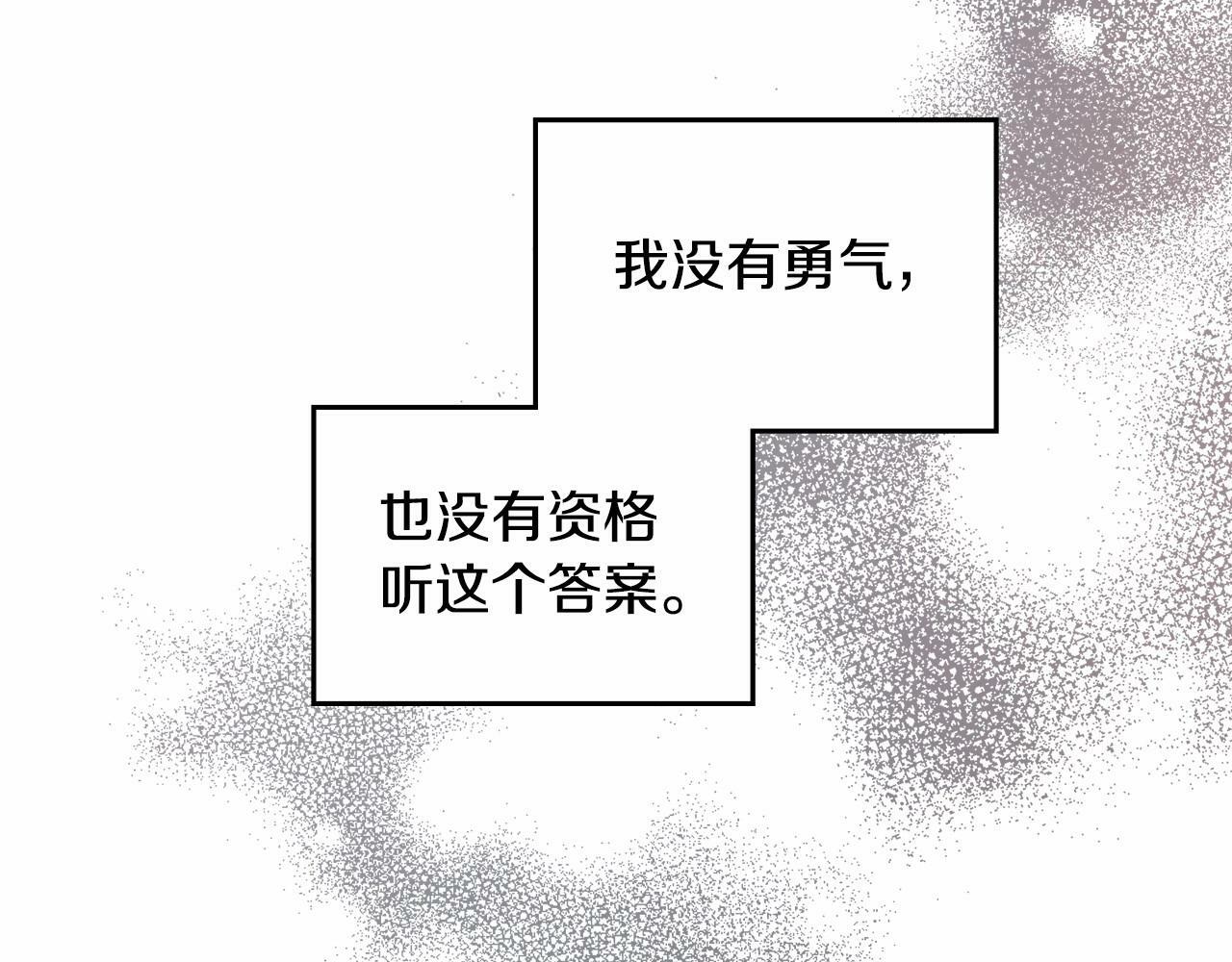 第16话 强势小白花！好惊喜！82