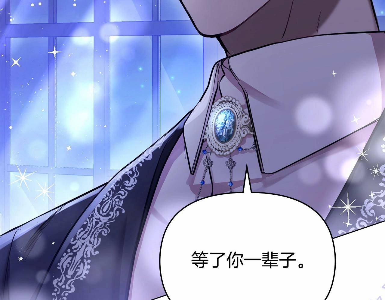 序章 克夫小白花的第三任丈夫！120