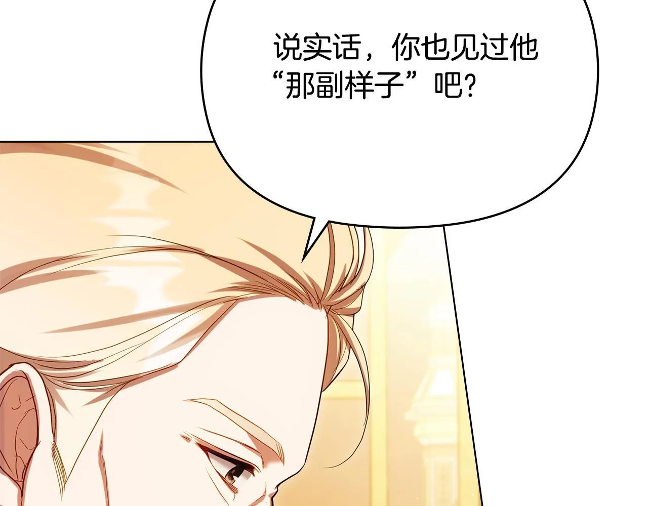第89话 深夜遇袭26