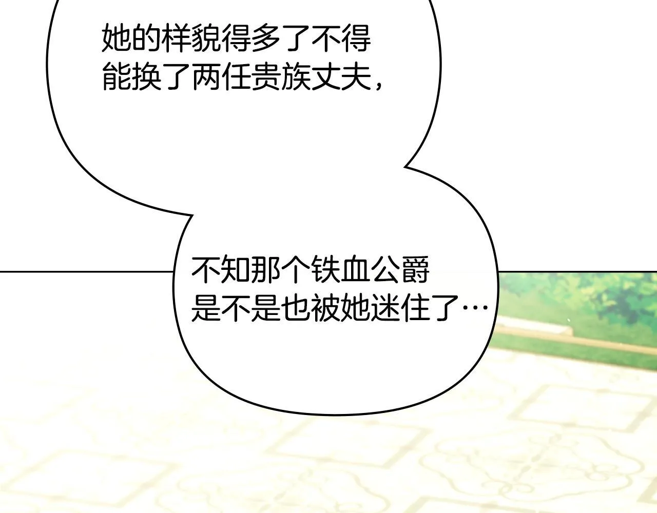 第84话 抵达王都70