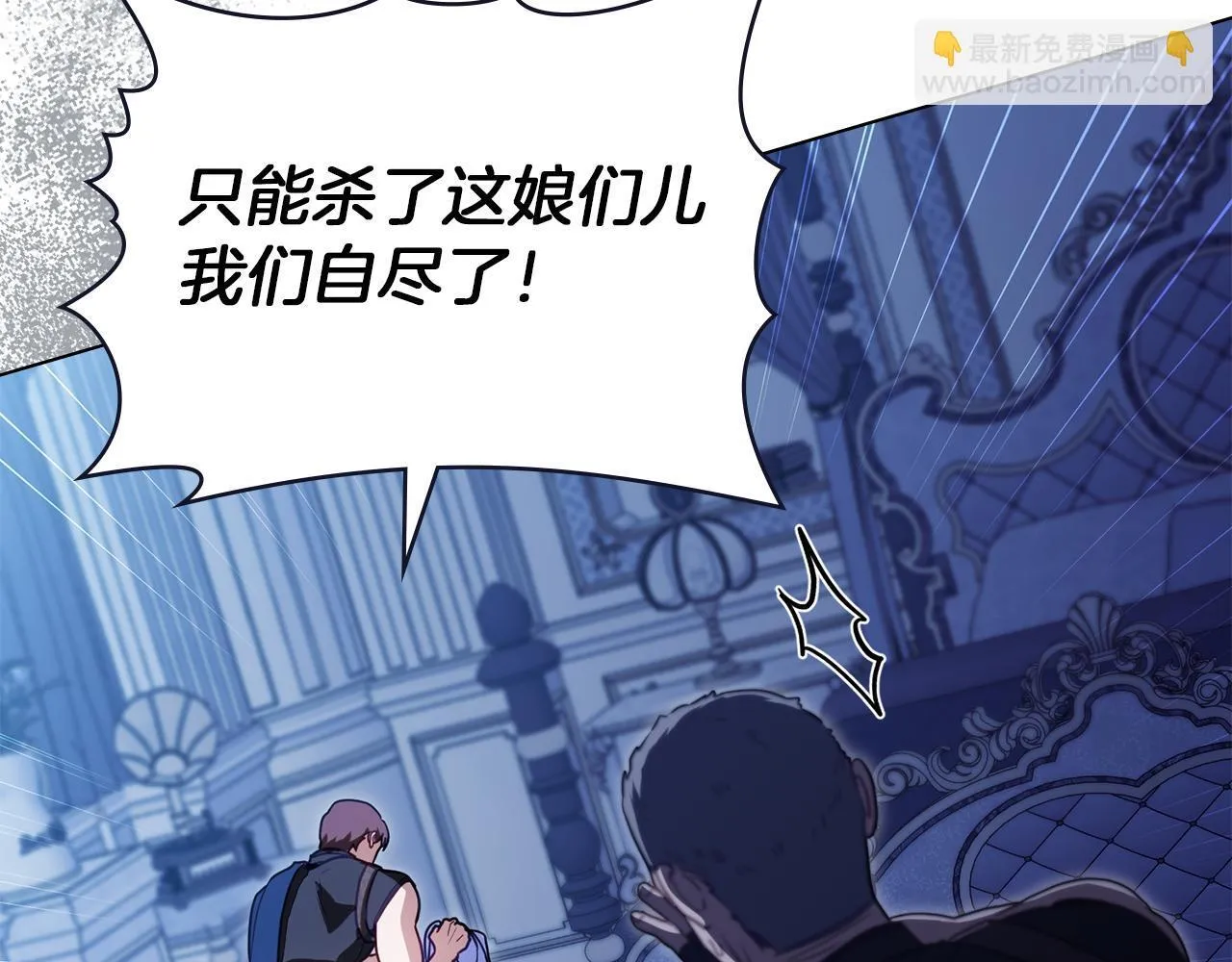 第90话 及时赶来33