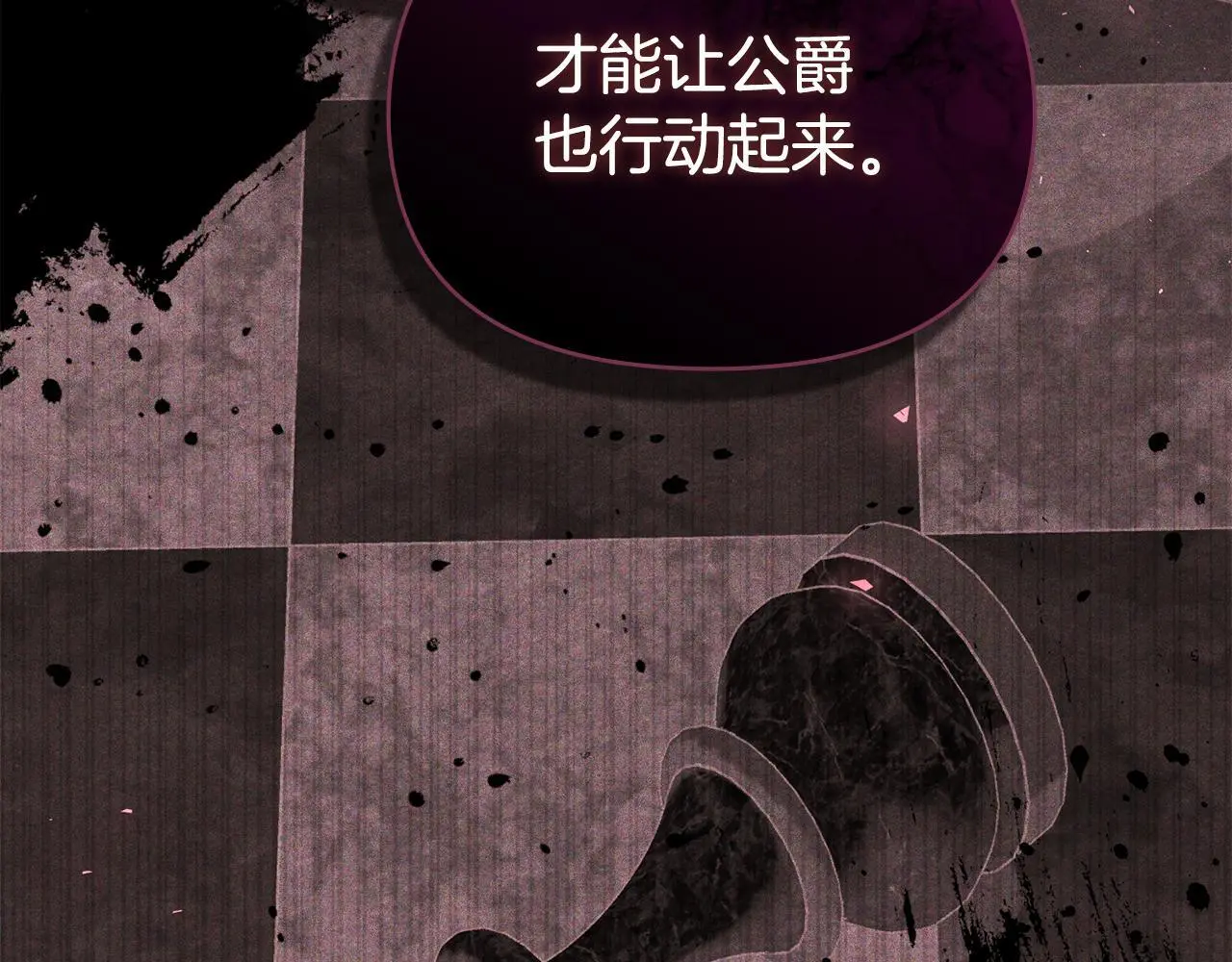 第64话 成为我的皇妃56