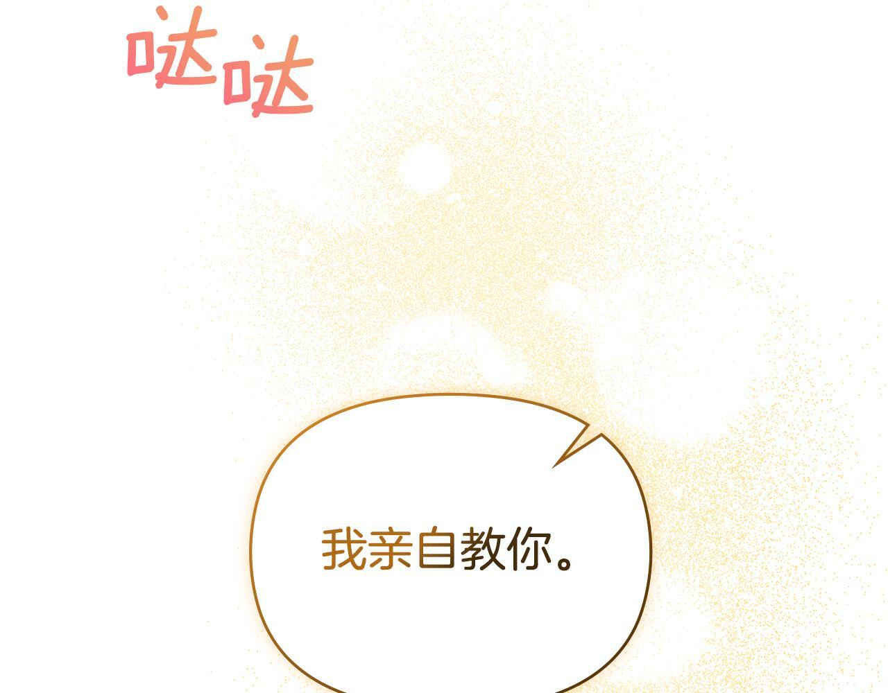 第38话 丈夫的教育161
