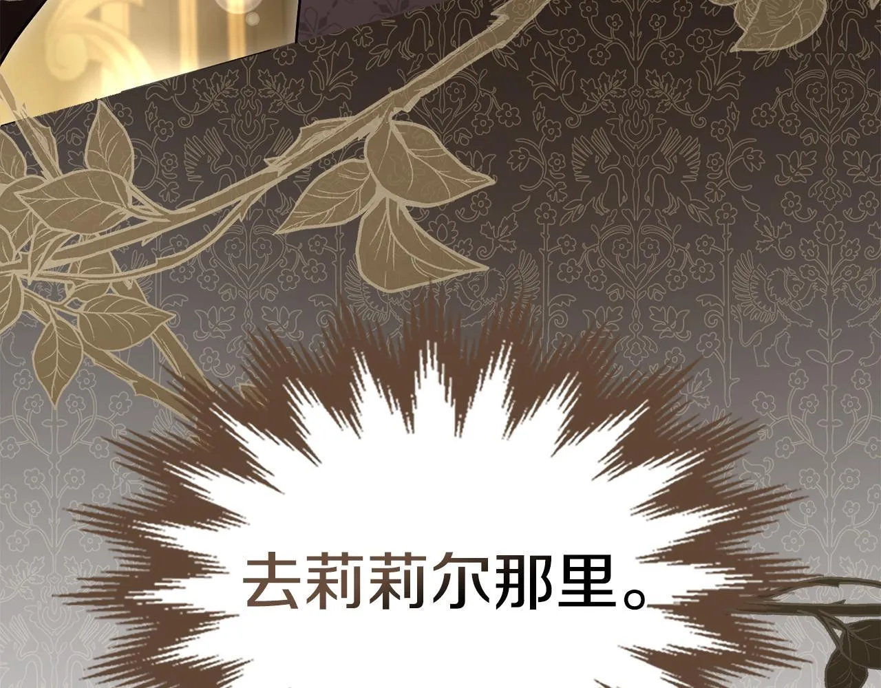 第86话 目盼心思70