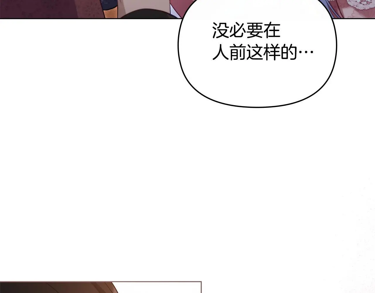 第59话 吃醋的丈夫53