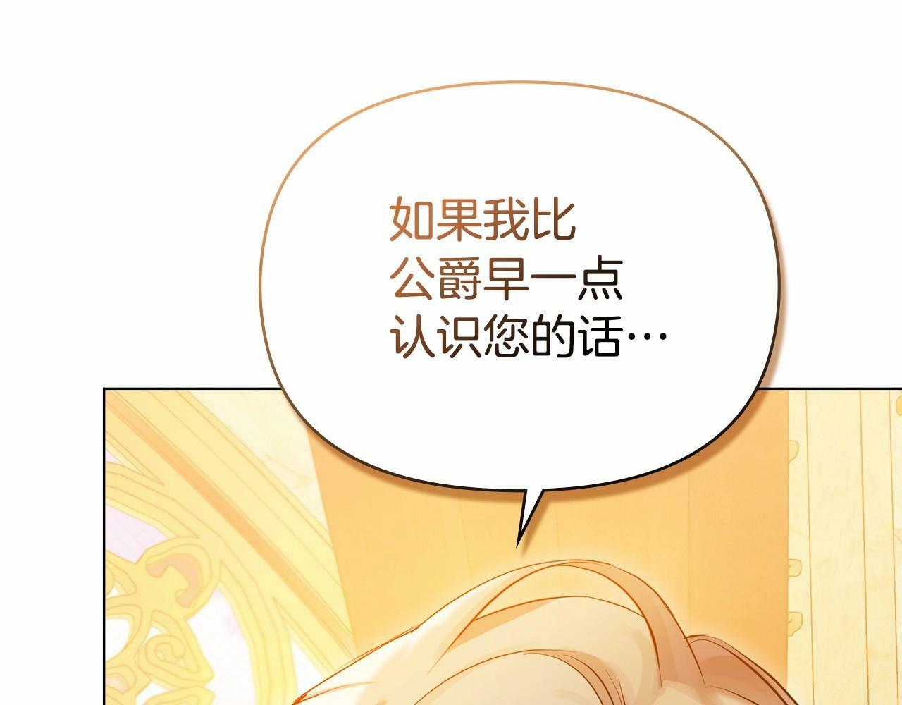 序章 克夫小白花的第三任丈夫！147