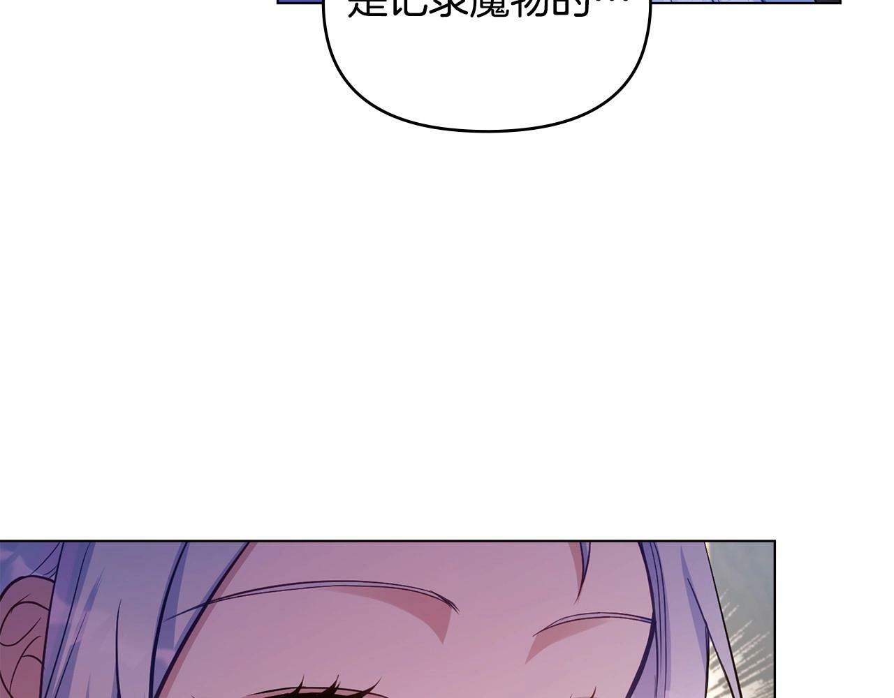 第16话 强势小白花！好惊喜！25