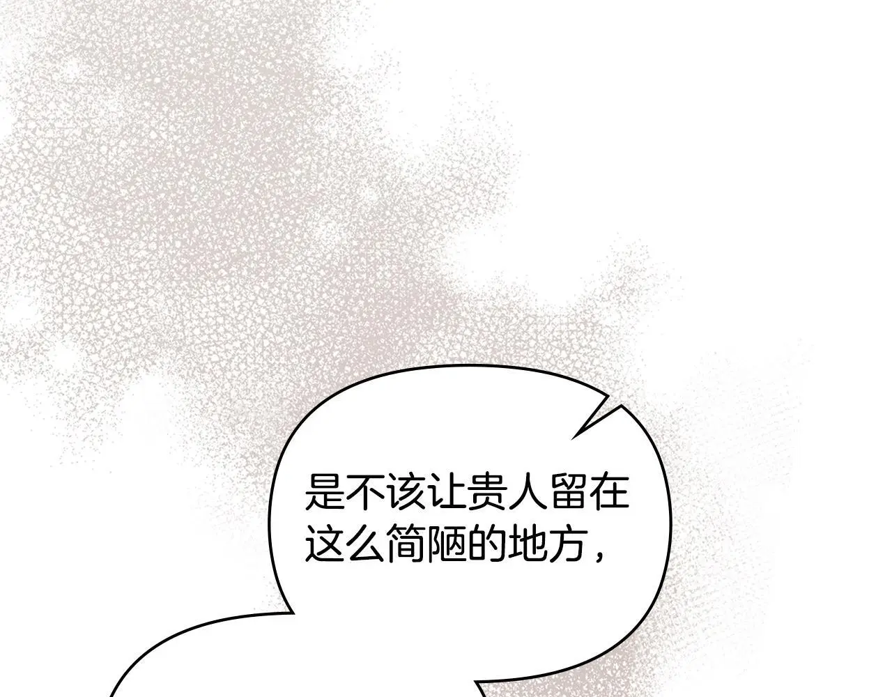 第55话 护妻狂魔88