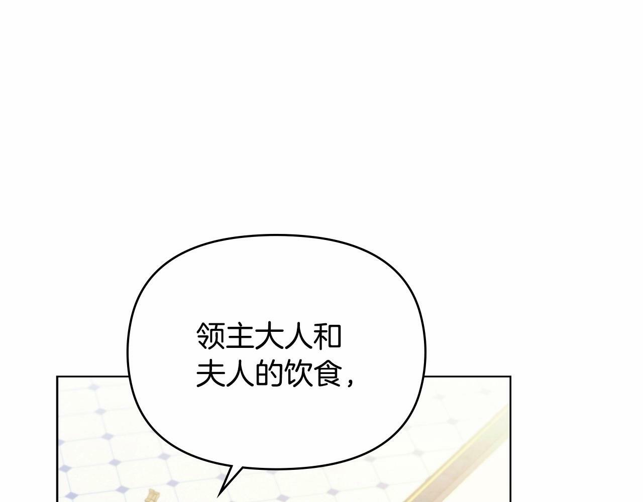 第6话 第一次违背公爵：我睁眼了89