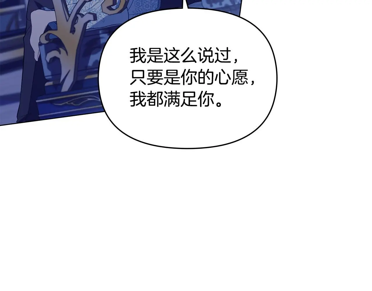 第62话 父亲的计谋13