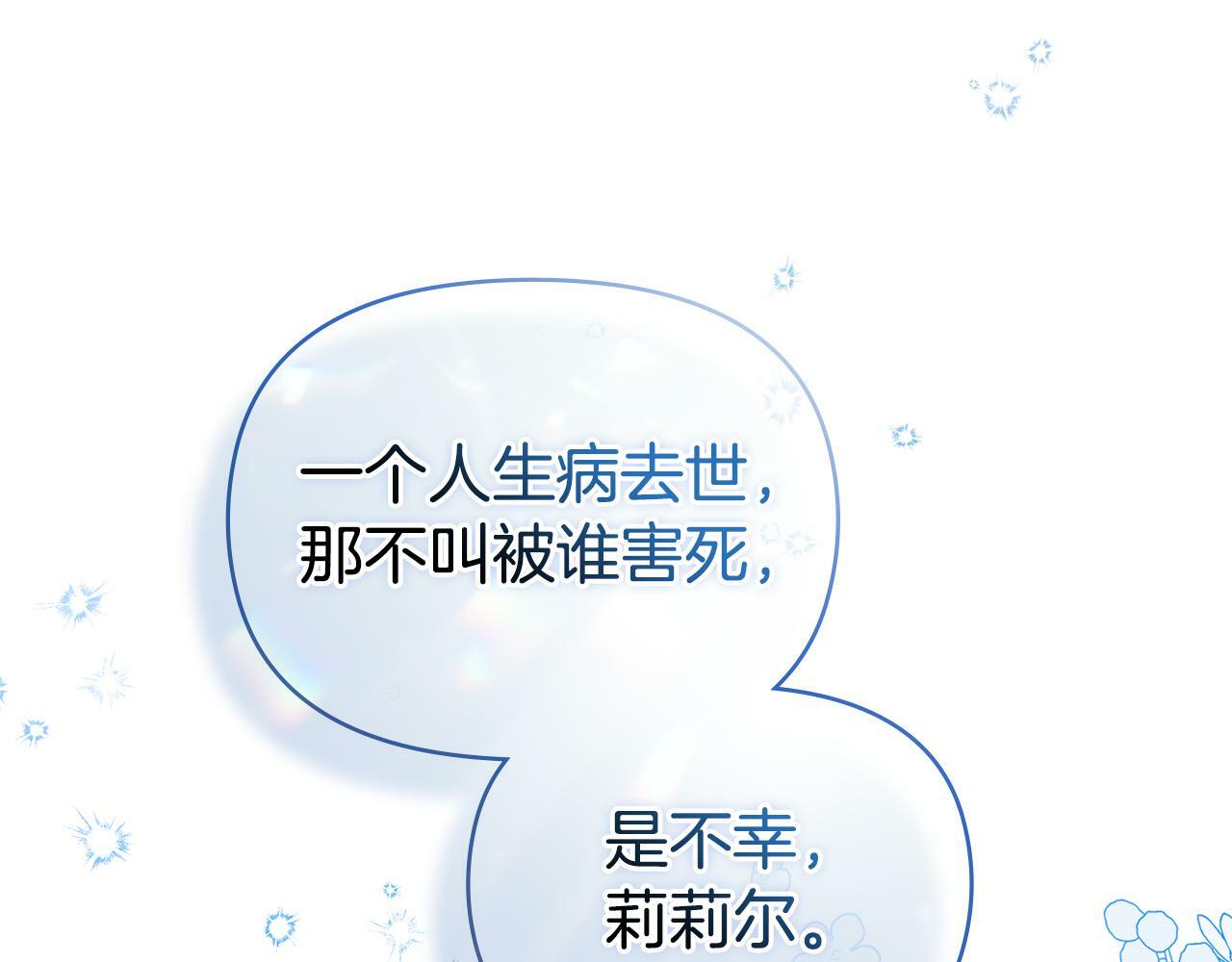 第20话 第四个结婚对象139
