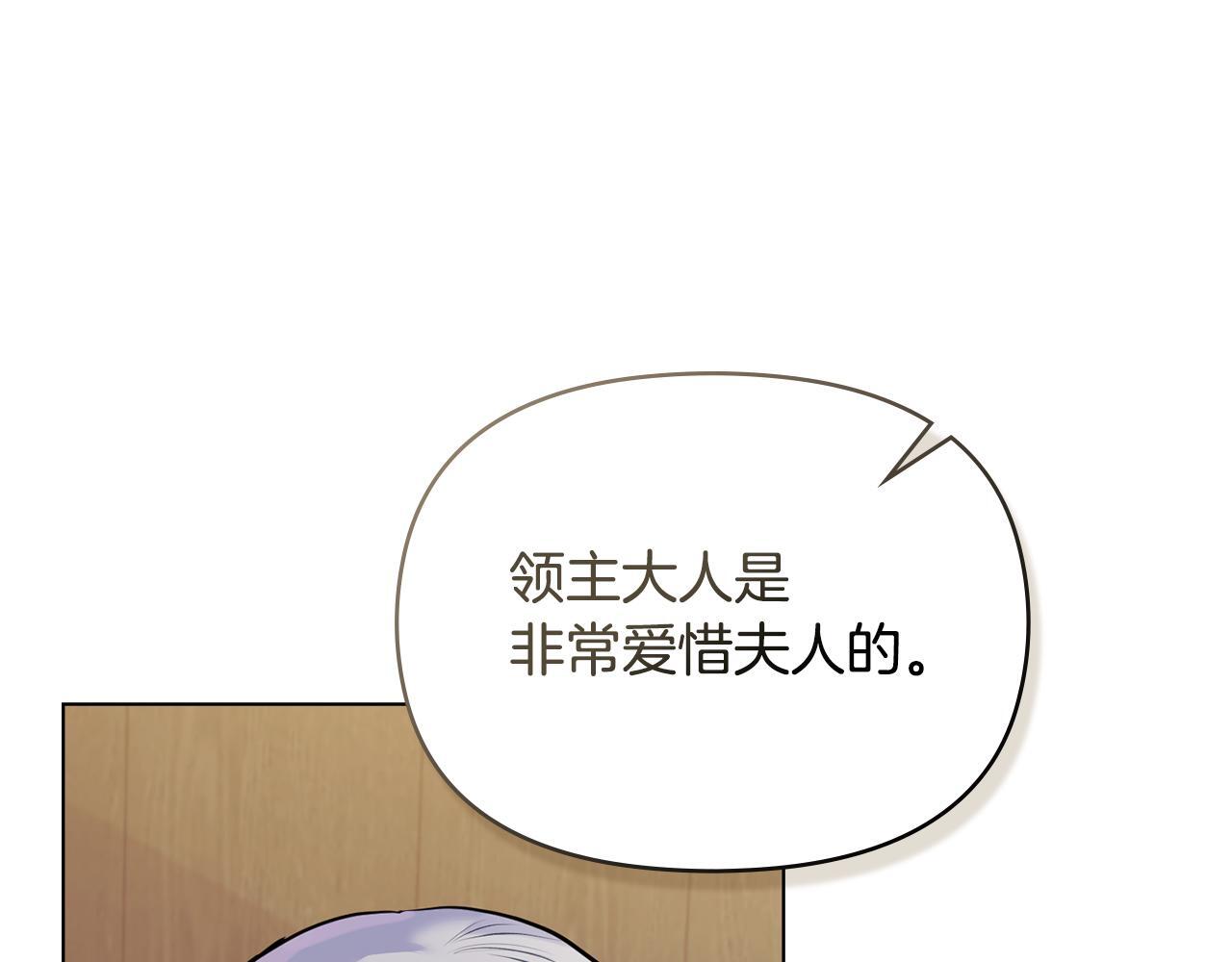 第46话 信任危机46