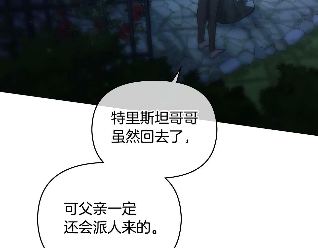 第28话 妻子的义务110