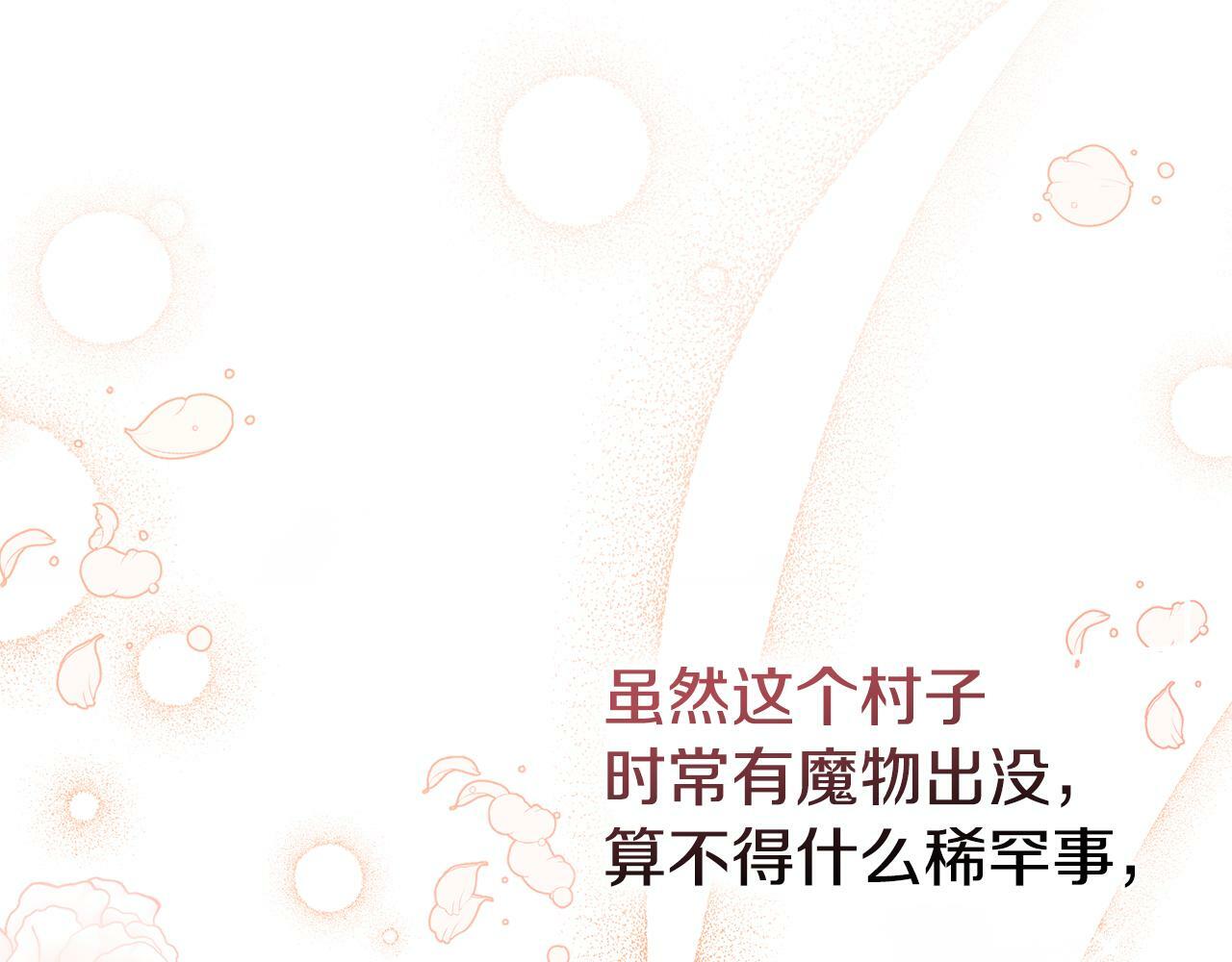 第31话 礼物？38