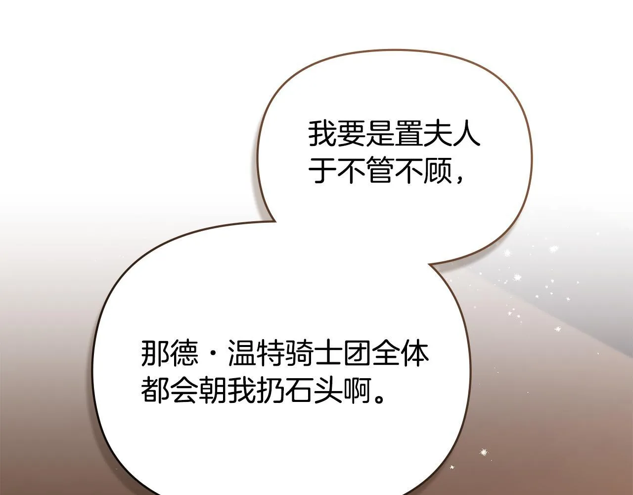第79话 后遗症30