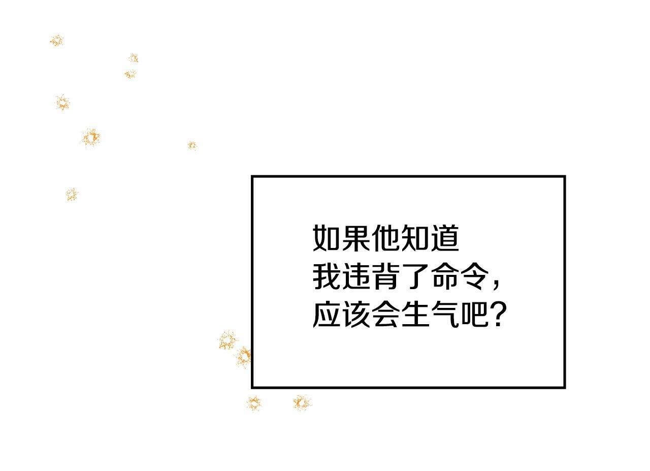 第5话 也许，他已经讨厌我了？64