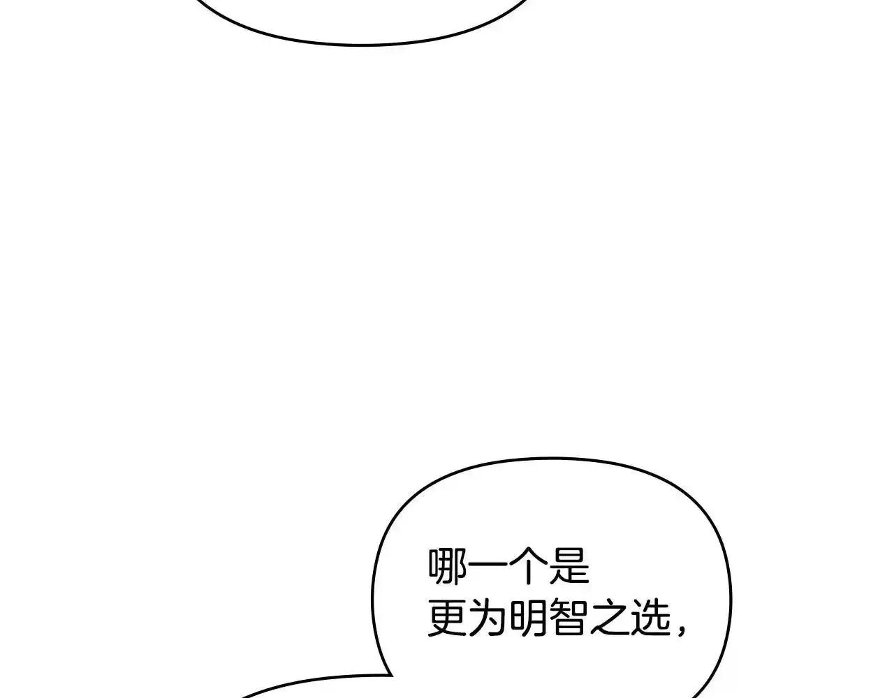 第69话 离开是想被挽留83