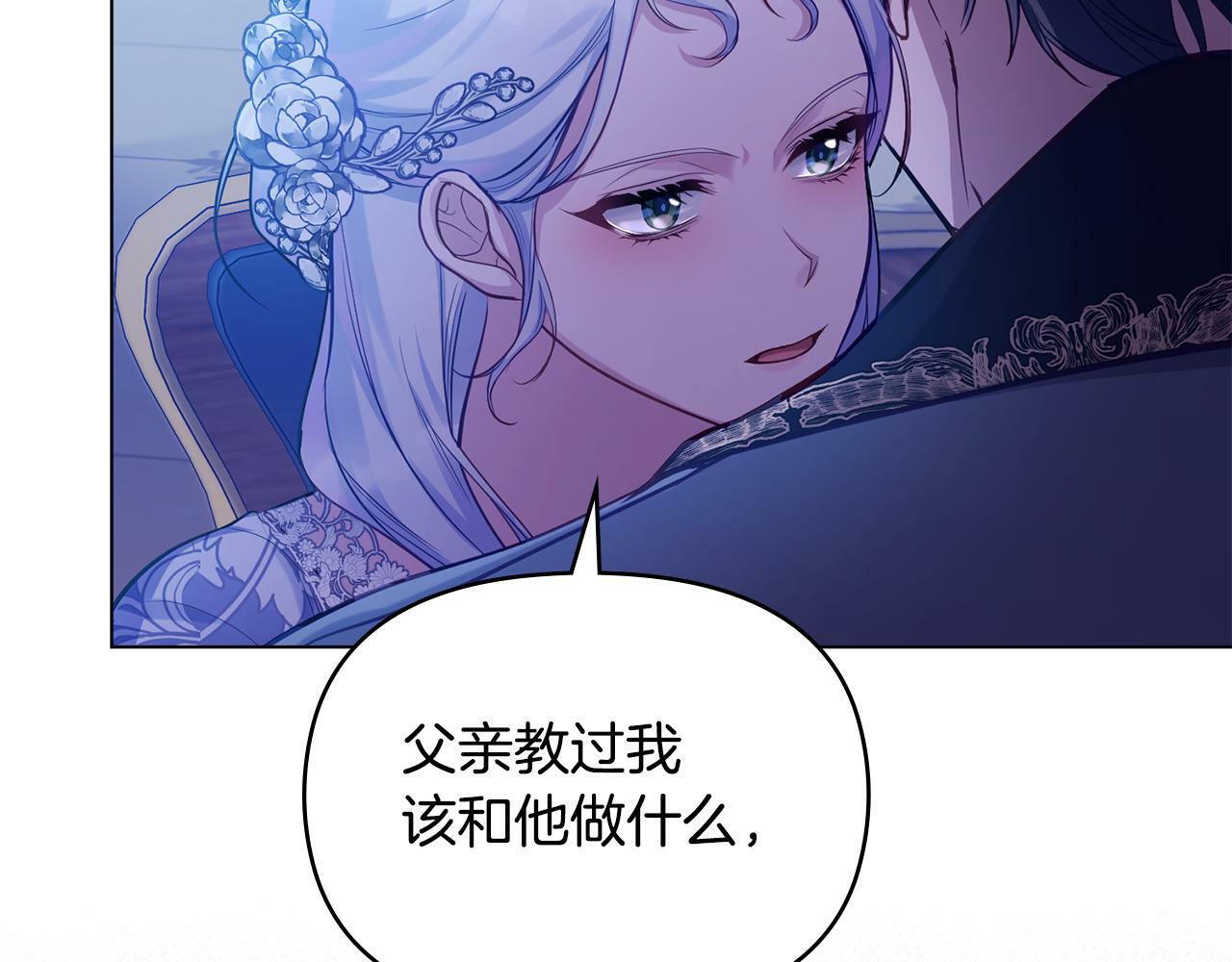 第21话 年少的初遇140