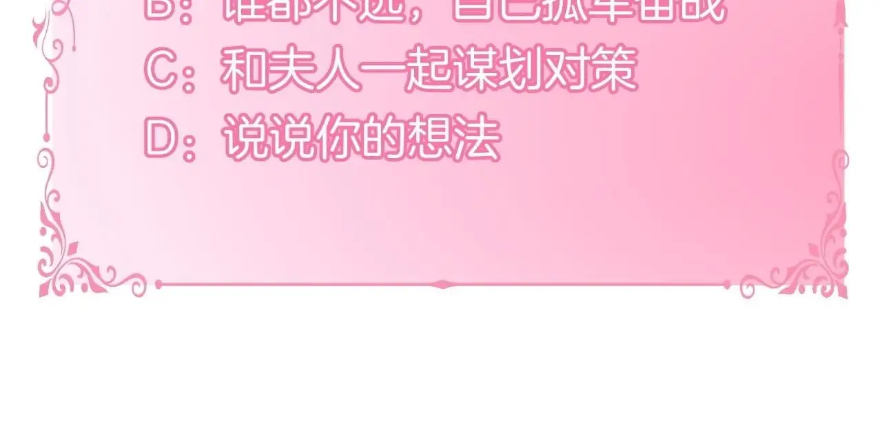 第64话 成为我的皇妃176