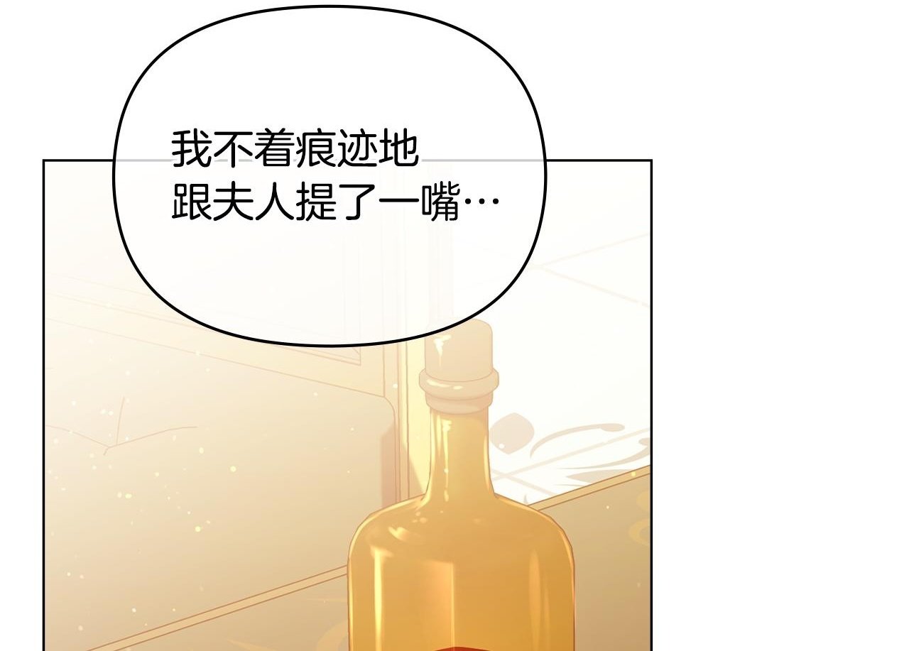 第26话 霸气护短1