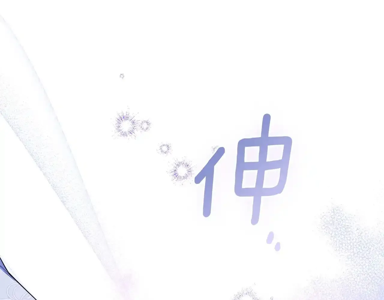 第69话 离开是想被挽留43