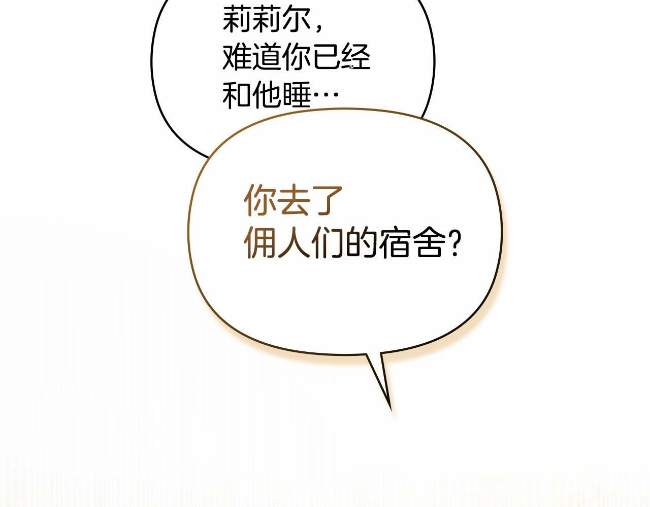 第12话 你只是他的收藏品132